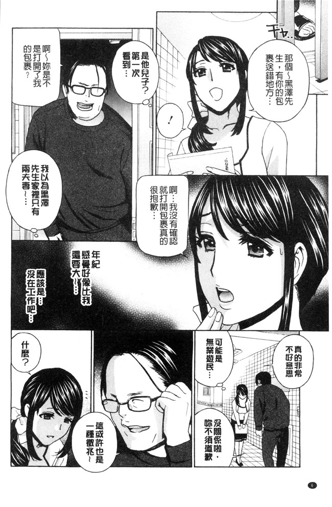 人妻漫画大全肉里番库之[ドリルムラタ]人妻肉人形麻由奈