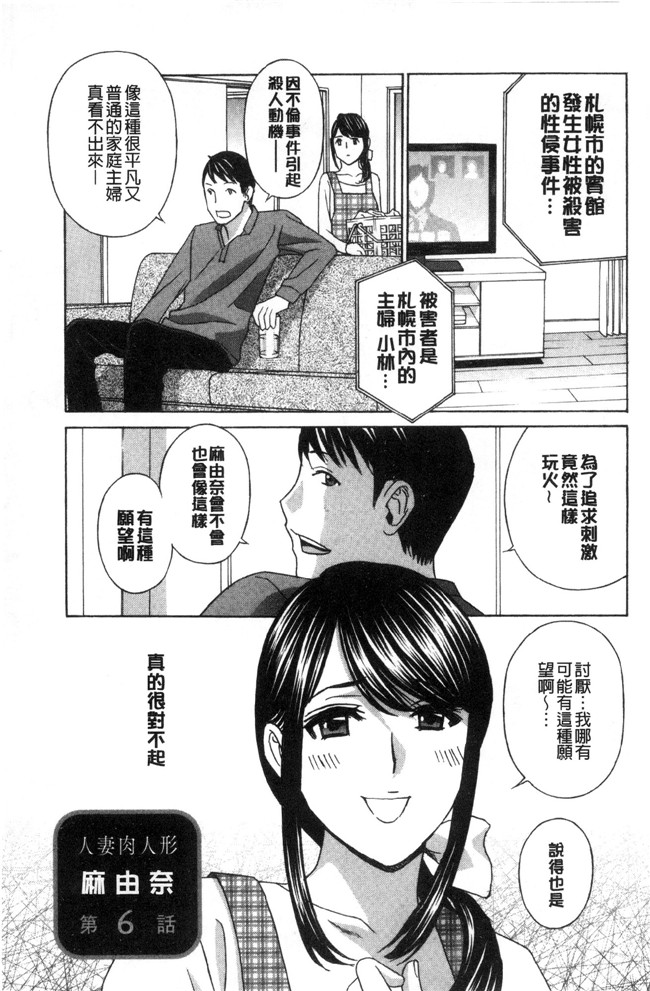 人妻漫画大全肉里番库之[ドリルムラタ]人妻肉人形麻由奈