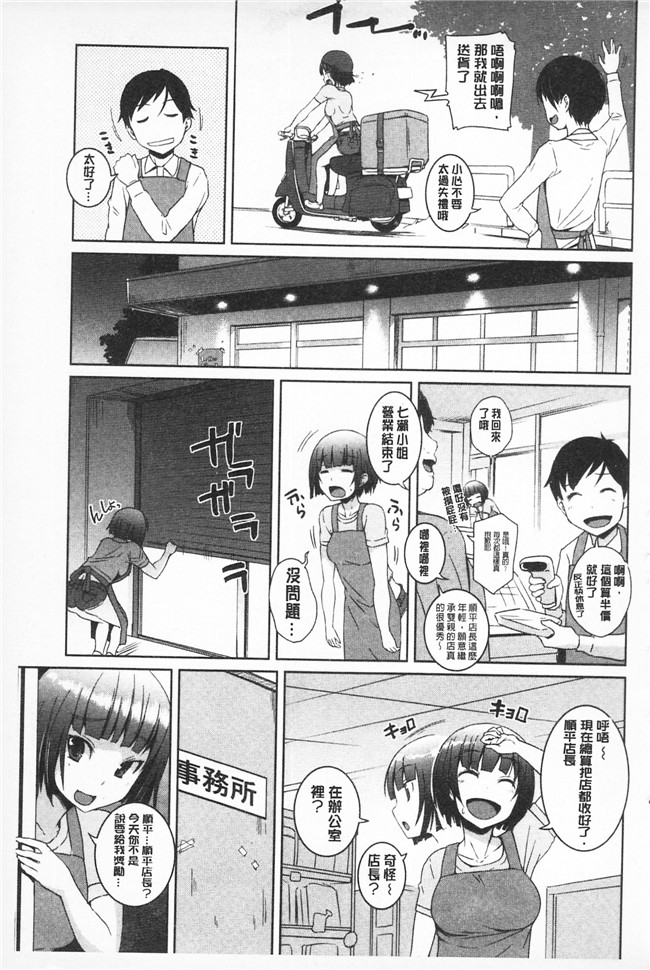 日本女人肉体h漫画之[ぼっしぃ]適合玩弄的肉體