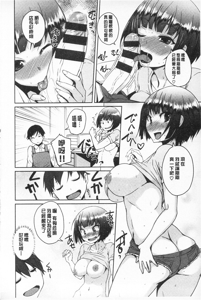 日本女人肉体h漫画之[ぼっしぃ]適合玩弄的肉體