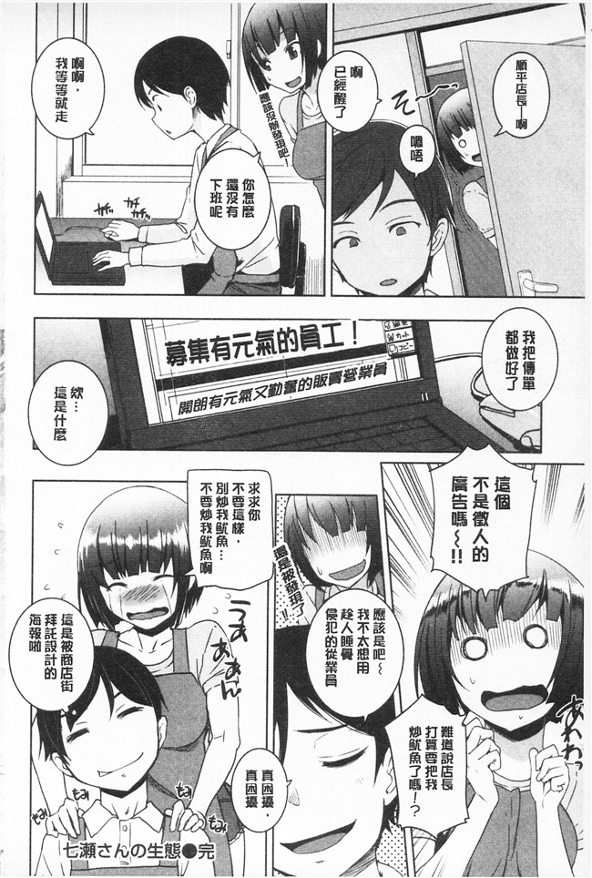 日本女人肉体h漫画之[ぼっしぃ]適合玩弄的肉體