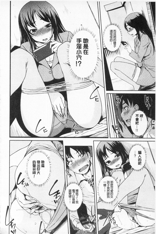 日本女人肉体h漫画之[ぼっしぃ]適合玩弄的肉體