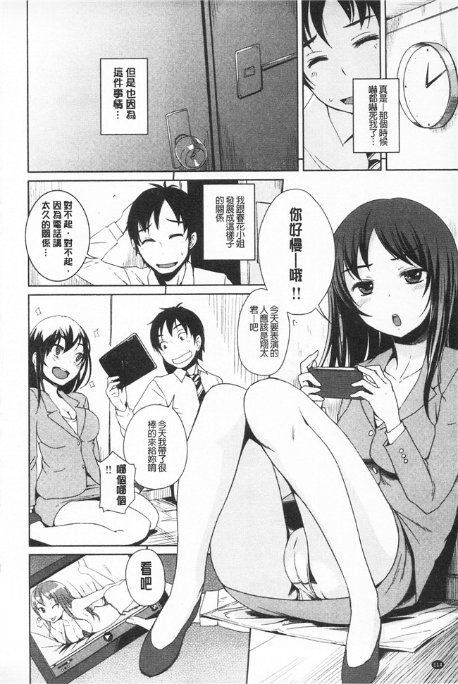 日本女人肉体h漫画之[ぼっしぃ]適合玩弄的肉體