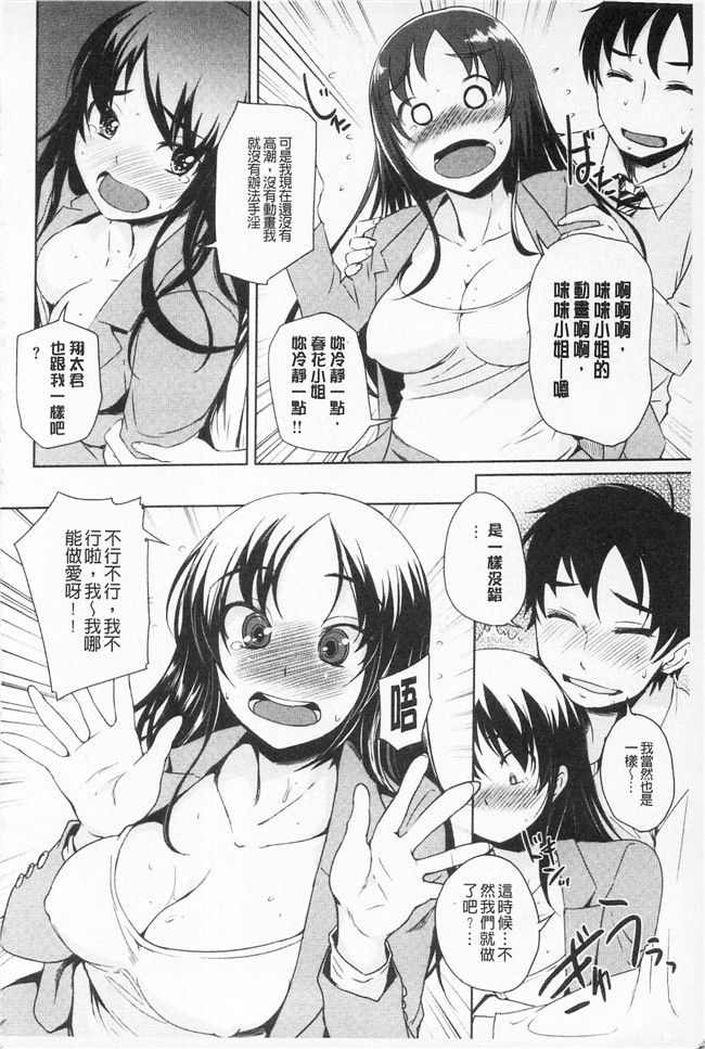 日本女人肉体h漫画之[ぼっしぃ]適合玩弄的肉體