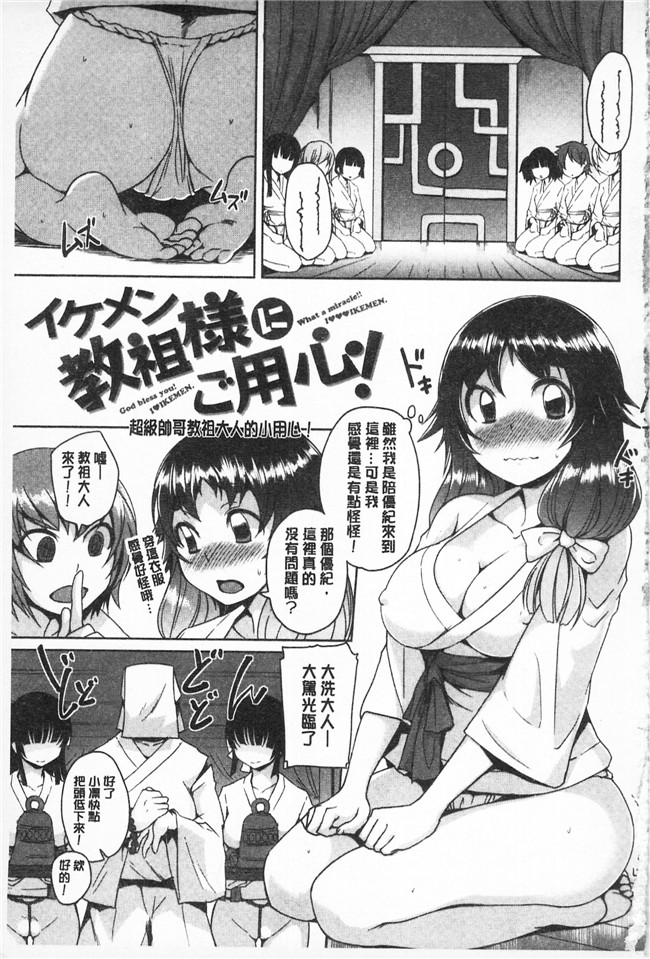 日本女人肉体h漫画之[ぼっしぃ]適合玩弄的肉體