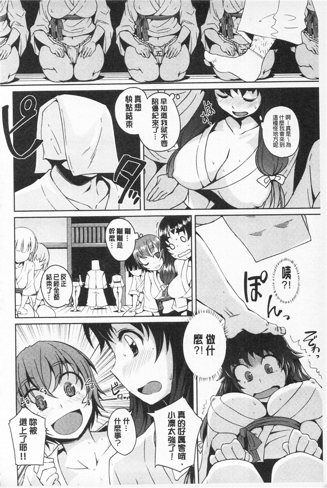 日本女人肉体h漫画之[ぼっしぃ]適合玩弄的肉體