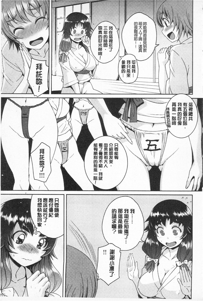 日本女人肉体h漫画之[ぼっしぃ]適合玩弄的肉體