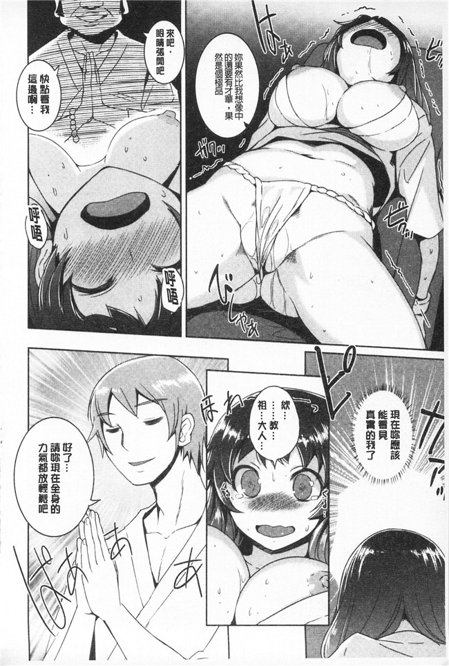 日本女人肉体h漫画之[ぼっしぃ]適合玩弄的肉體