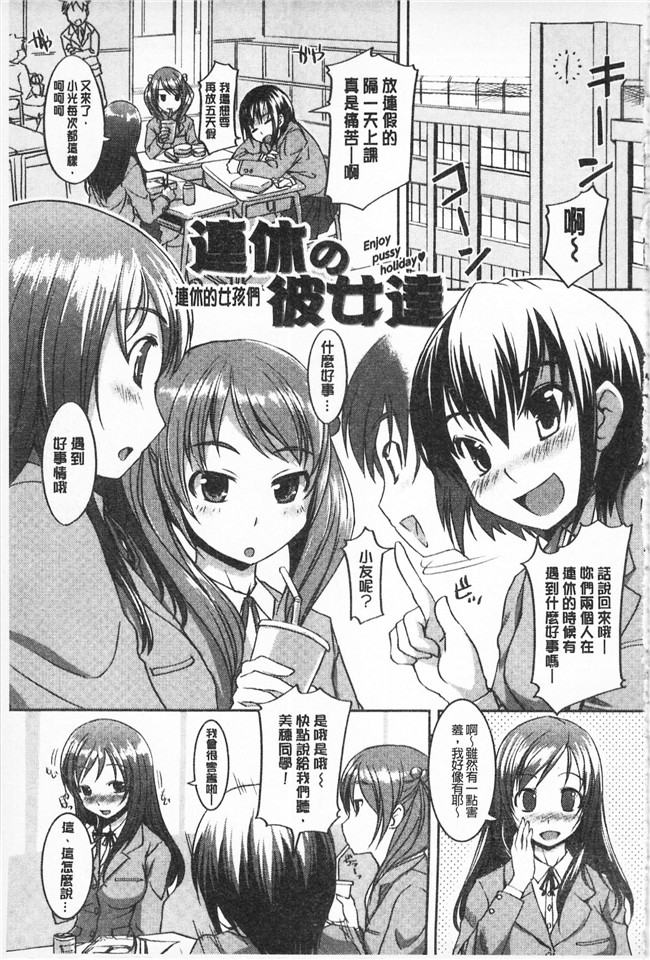 日本女人肉体h漫画之[ぼっしぃ]適合玩弄的肉體