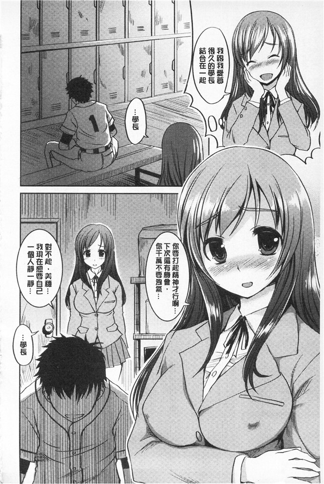 日本女人肉体h漫画之[ぼっしぃ]適合玩弄的肉體