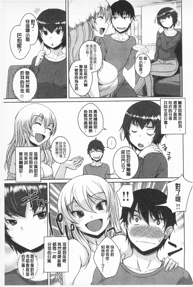 日本女人肉体h漫画之[ぼっしぃ]適合玩弄的肉體