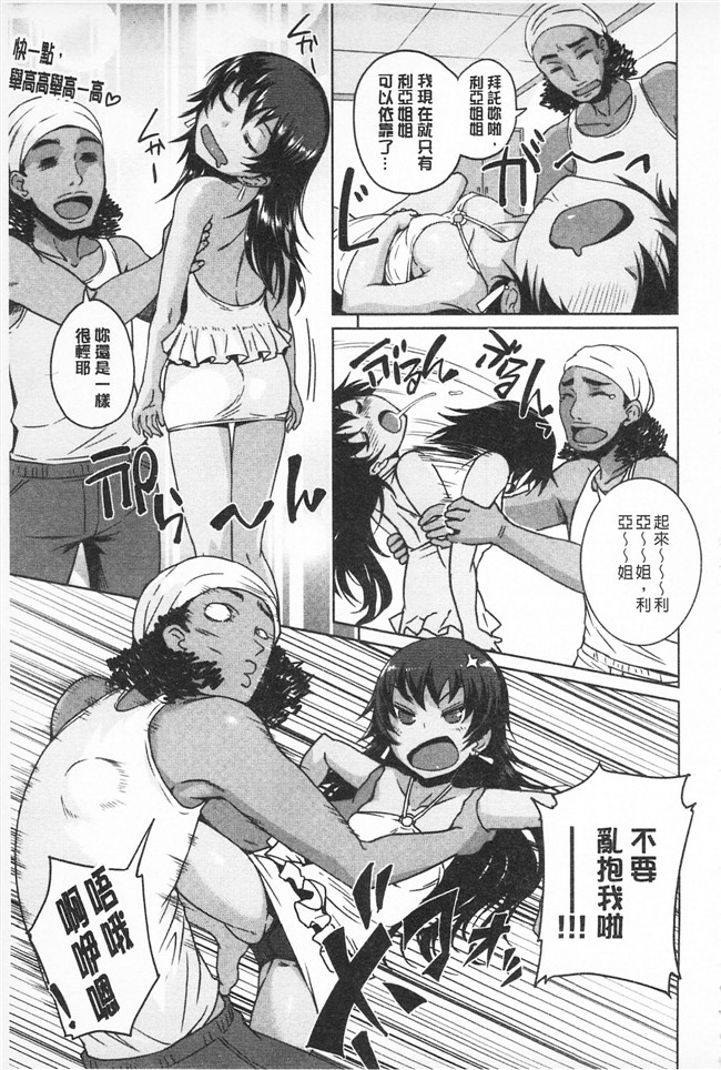 日本女人肉体h漫画之[ぼっしぃ]適合玩弄的肉體