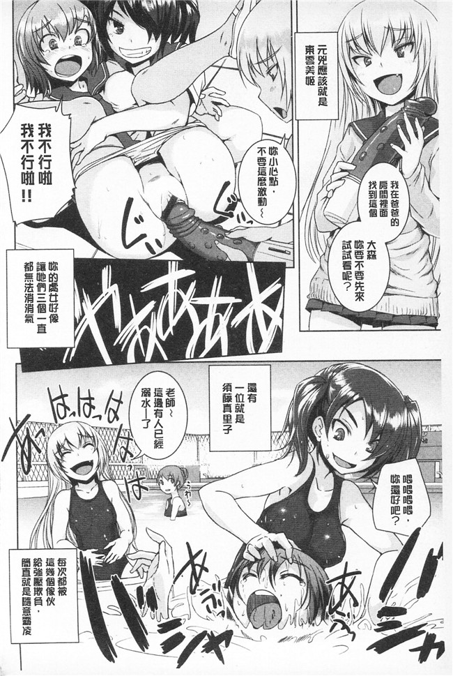 日本女人肉体h漫画之[ぼっしぃ]適合玩弄的肉體