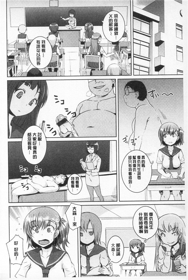 日本女人肉体h漫画之[ぼっしぃ]適合玩弄的肉體