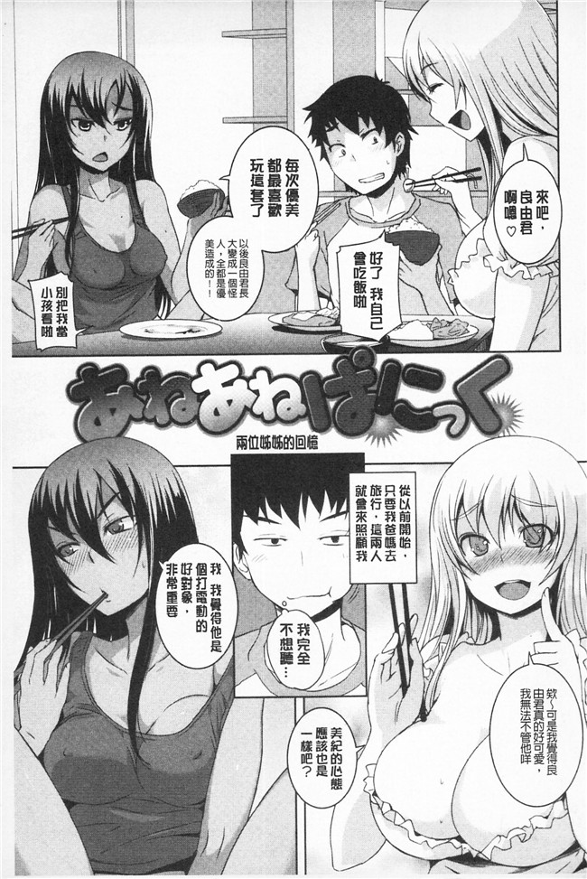 日本女人肉体h漫画之[ぼっしぃ]適合玩弄的肉體