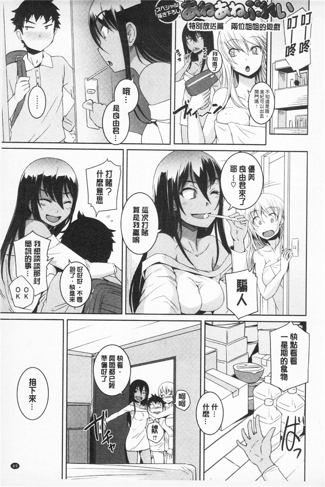 日本女人肉体h漫画之[ぼっしぃ]適合玩弄的肉體