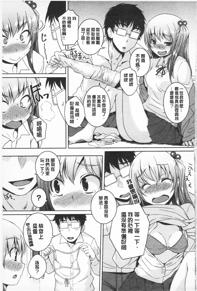 日本女人肉体h漫画之[ぼっしぃ]適合玩弄的肉體