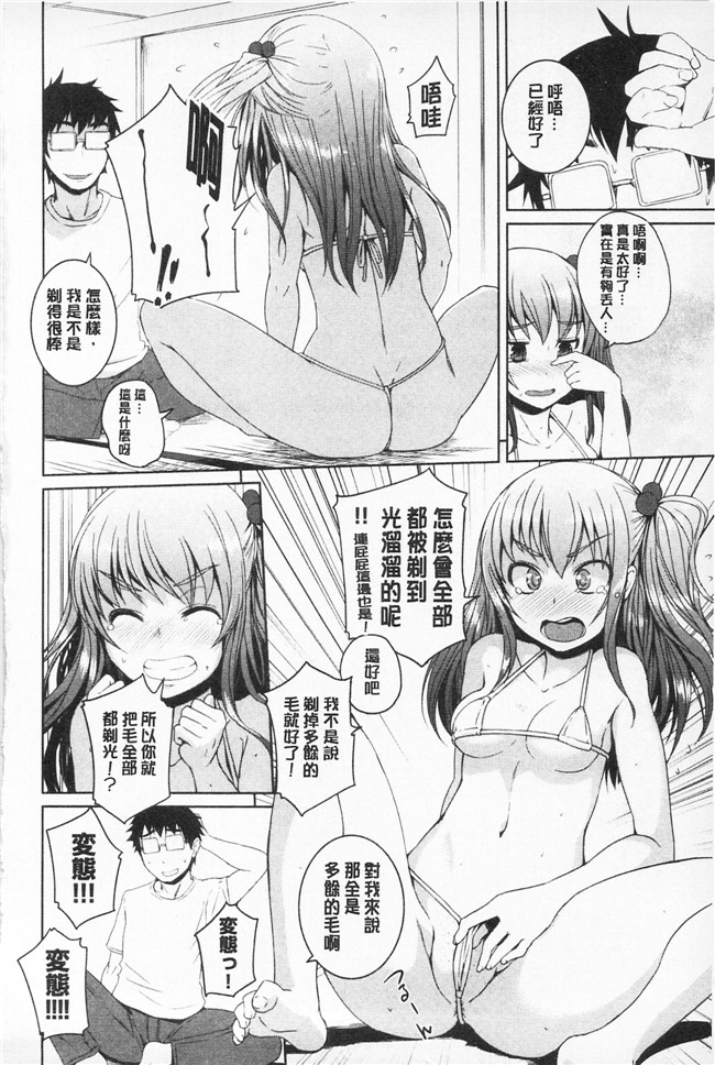 日本女人肉体h漫画之[ぼっしぃ]適合玩弄的肉體