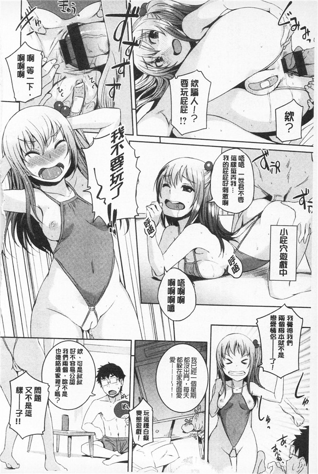 日本女人肉体h漫画之[ぼっしぃ]適合玩弄的肉體