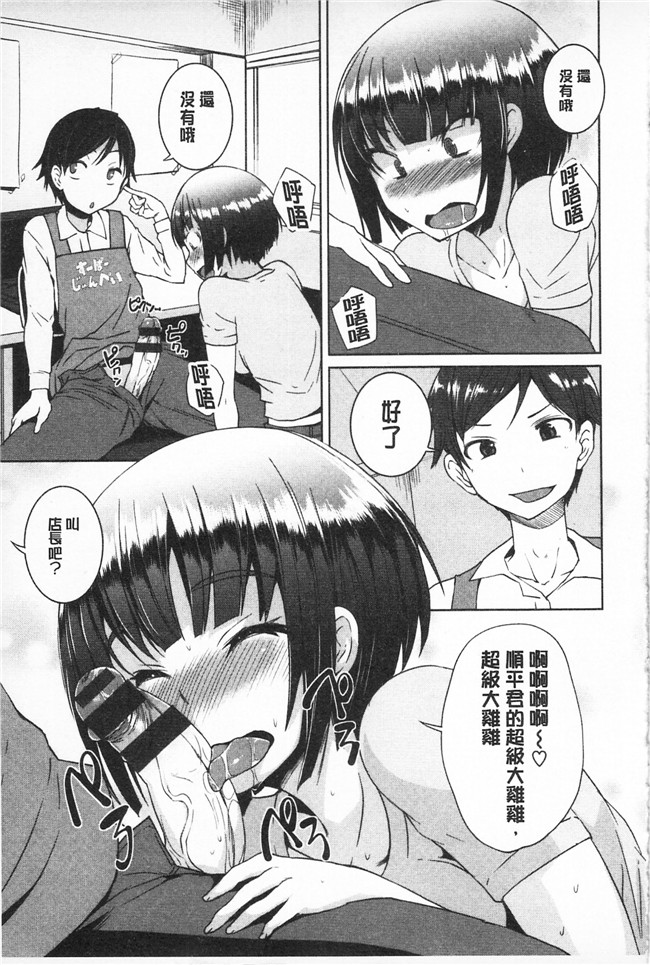 日本女人肉体h漫画之[ぼっしぃ]適合玩弄的肉體