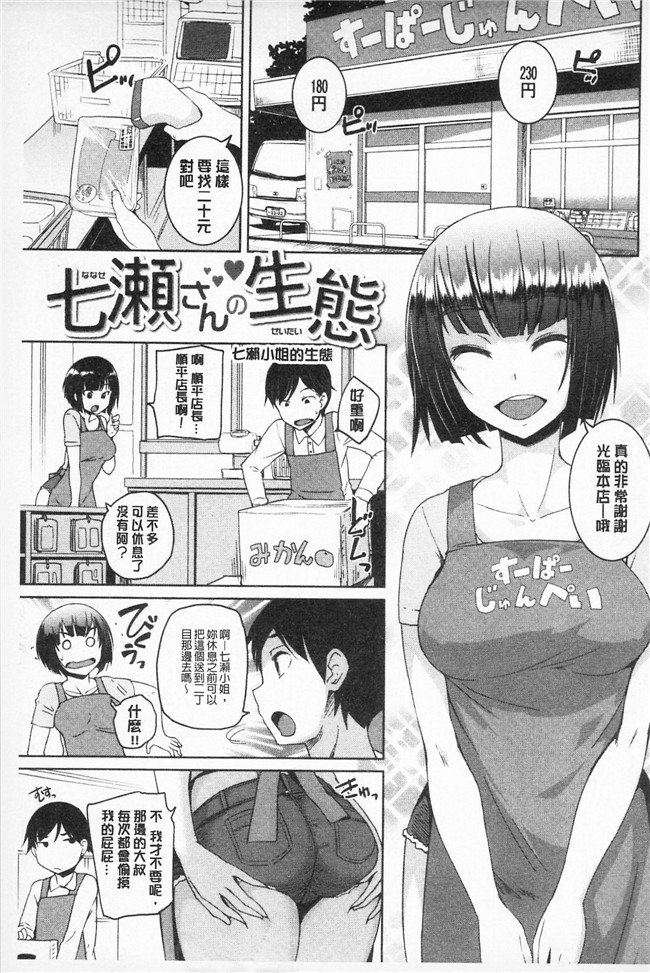 日本女人肉体h漫画之[ぼっしぃ]適合玩弄的肉體