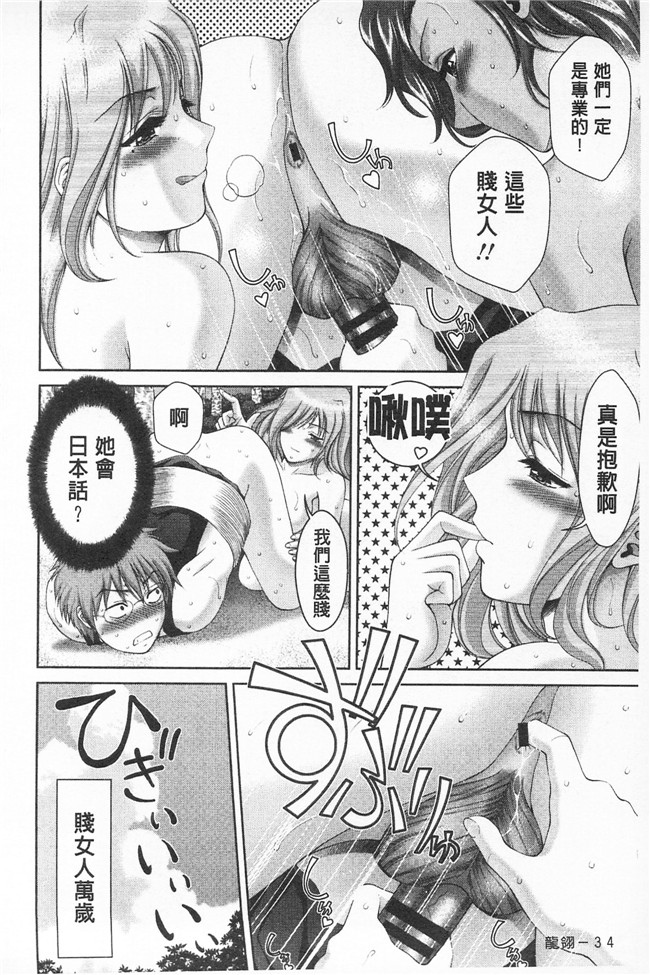 桃谷エリカ番号少女漫画大全之桃エロびっち