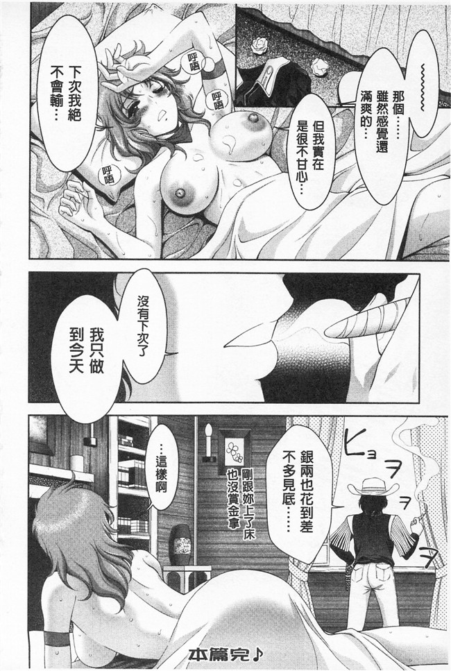 桃谷エリカ番号少女漫画大全之桃エロびっち