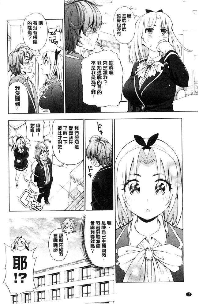 榎本美咲无遮盖少女漫画大全之あいとかえっちとかね