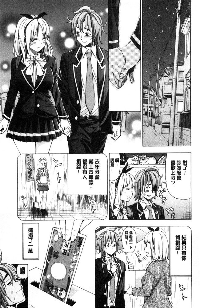 榎本美咲无遮盖少女漫画大全之あいとかえっちとかね