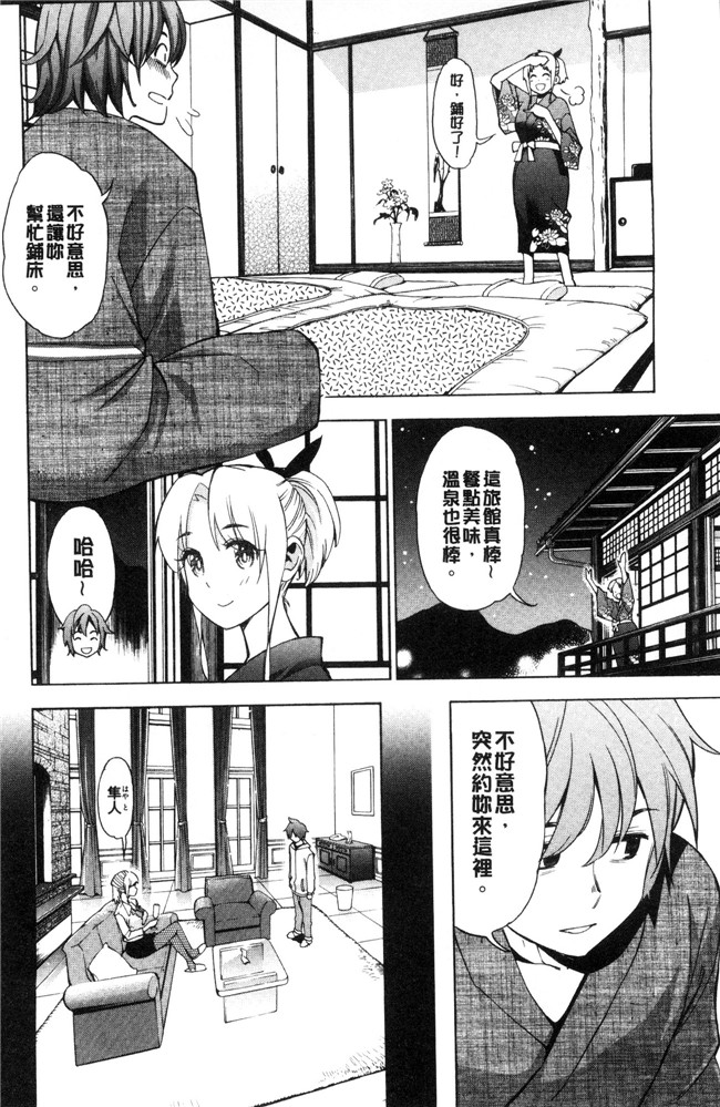 榎本美咲无遮盖少女漫画大全之あいとかえっちとかね