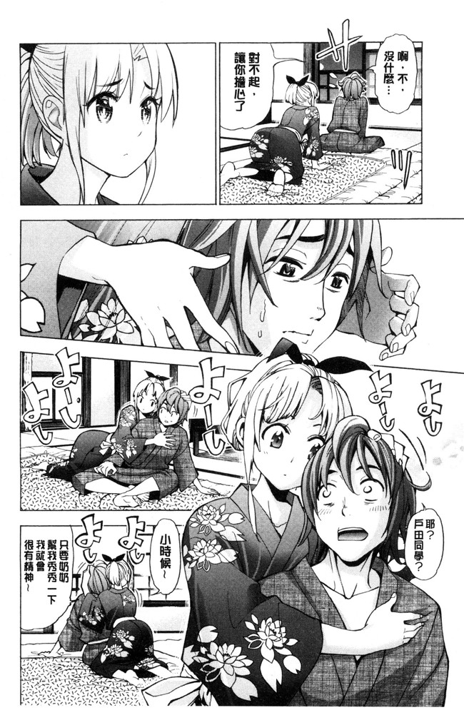 榎本美咲无遮盖少女漫画大全之あいとかえっちとかね