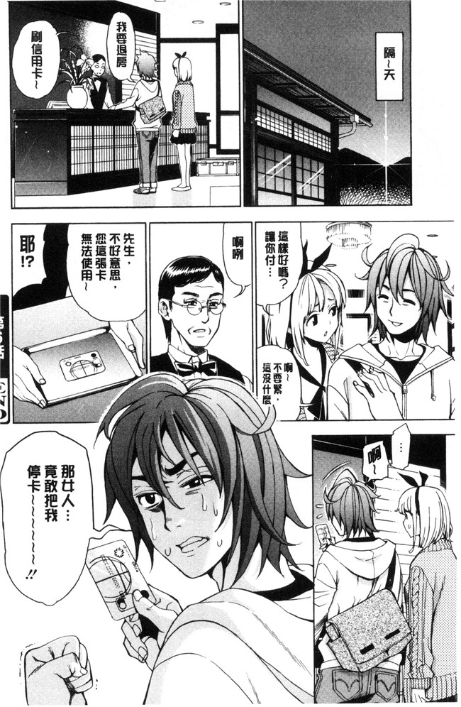 榎本美咲无遮盖少女漫画大全之あいとかえっちとかね