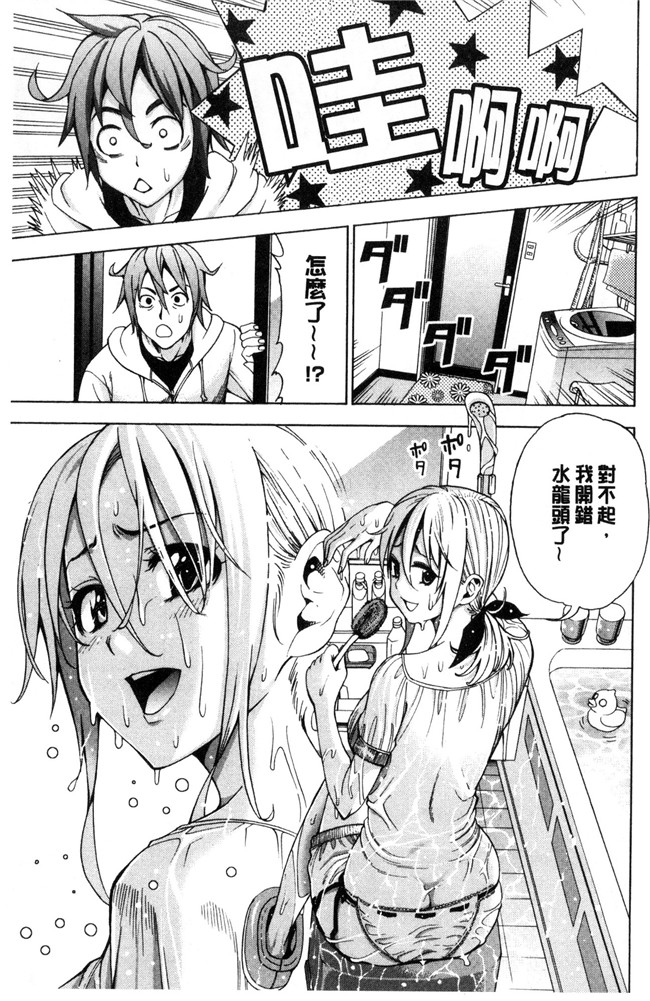 榎本美咲无遮盖少女漫画大全之あいとかえっちとかね