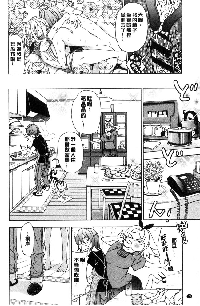 榎本美咲无遮盖少女漫画大全之あいとかえっちとかね