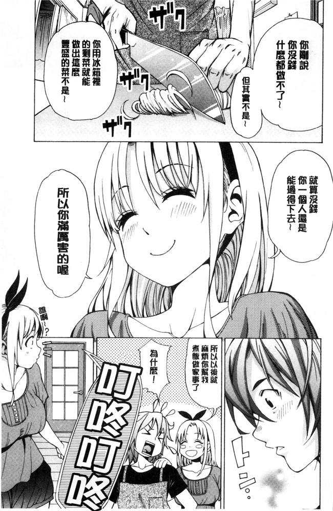 榎本美咲无遮盖少女漫画大全之あいとかえっちとかね