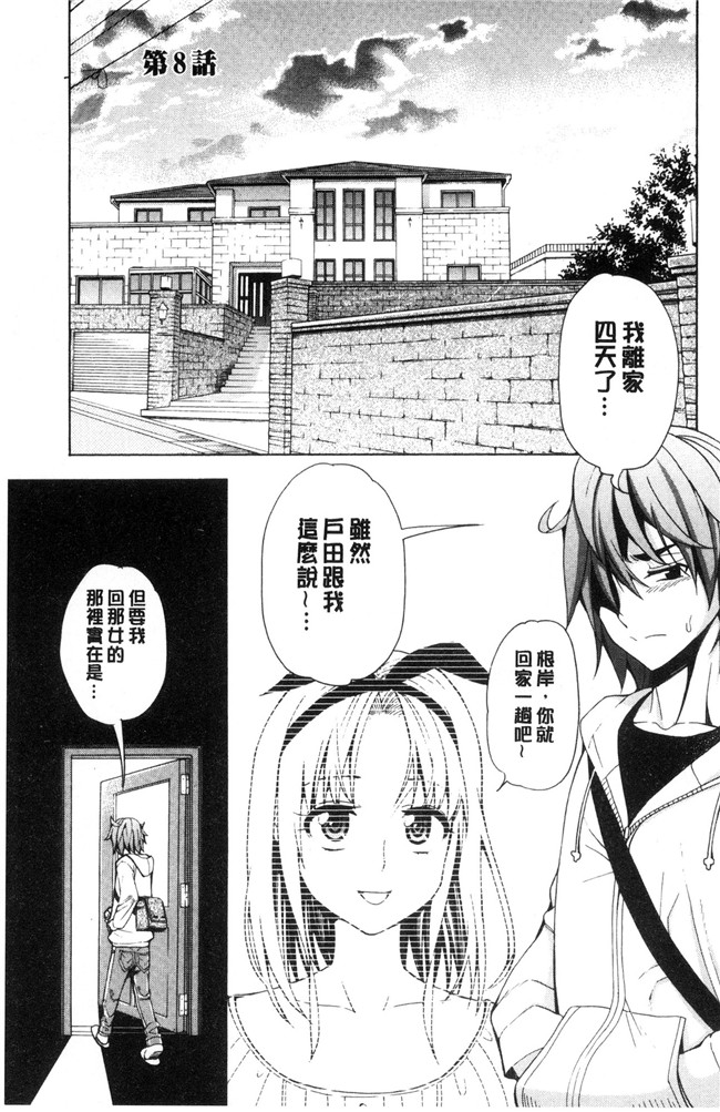 榎本美咲无遮盖少女漫画大全之あいとかえっちとかね