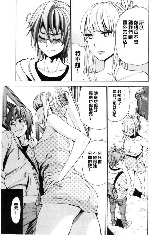 榎本美咲无遮盖少女漫画大全之あいとかえっちとかね