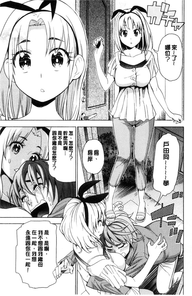 榎本美咲无遮盖少女漫画大全之あいとかえっちとかね