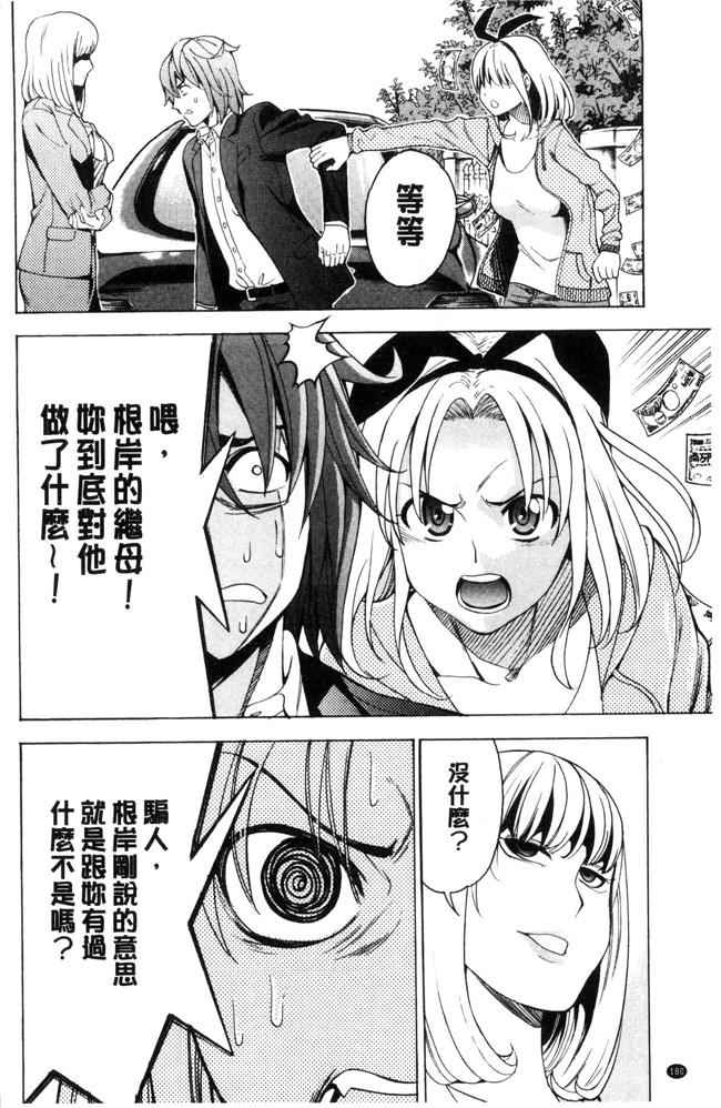 榎本美咲无遮盖少女漫画大全之あいとかえっちとかね