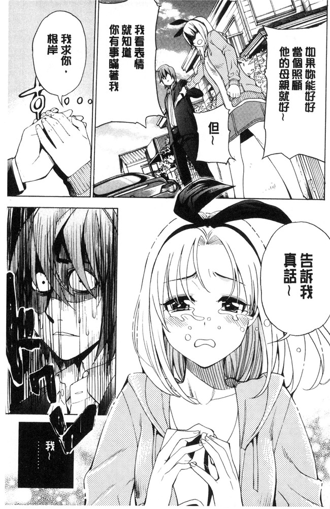 榎本美咲无遮盖少女漫画大全之あいとかえっちとかね