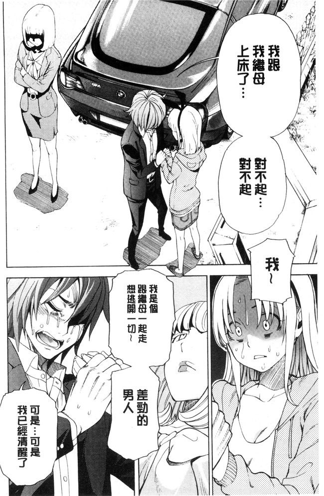 榎本美咲无遮盖少女漫画大全之あいとかえっちとかね