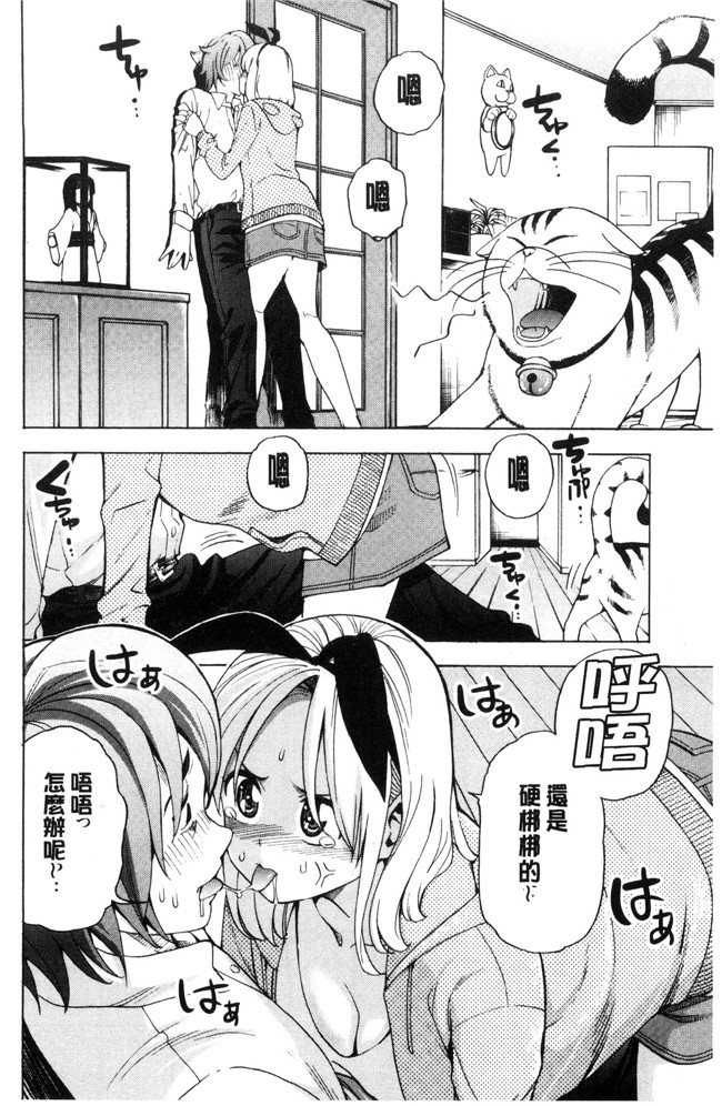 榎本美咲无遮盖少女漫画大全之あいとかえっちとかね