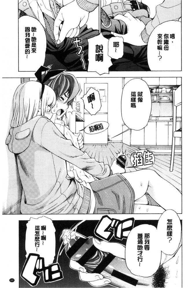 榎本美咲无遮盖少女漫画大全之あいとかえっちとかね