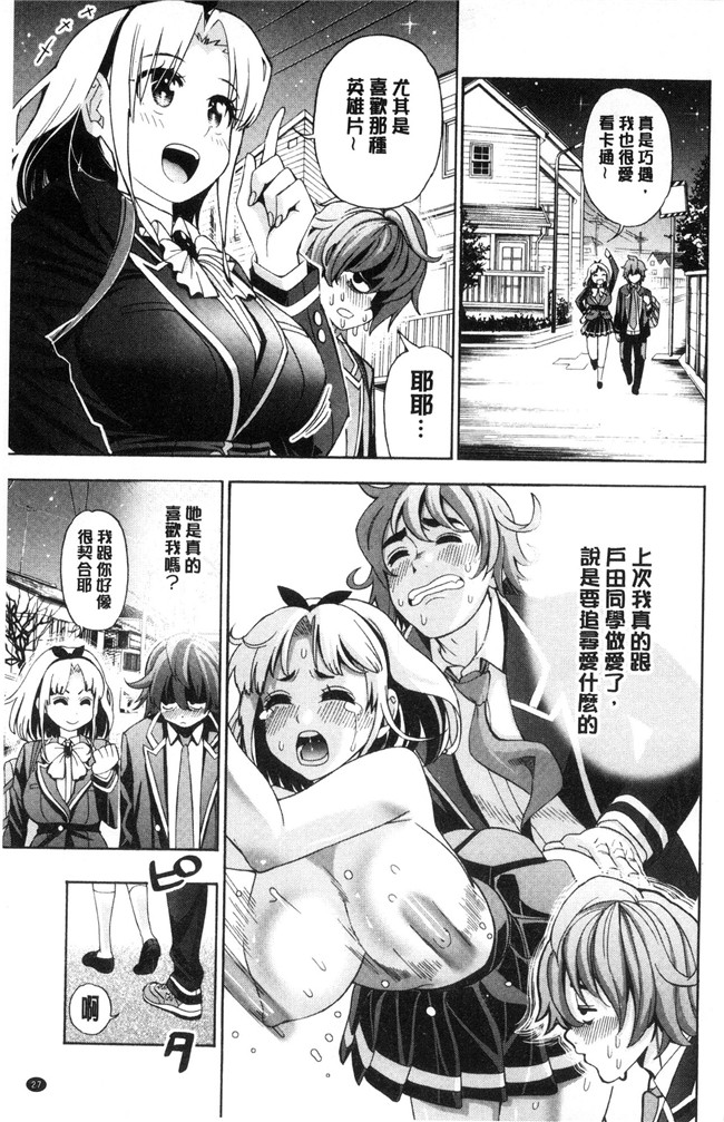 榎本美咲无遮盖少女漫画大全之あいとかえっちとかね