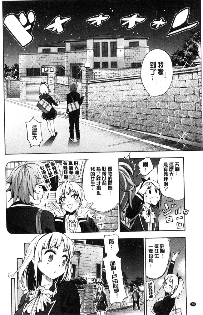 榎本美咲无遮盖少女漫画大全之あいとかえっちとかね