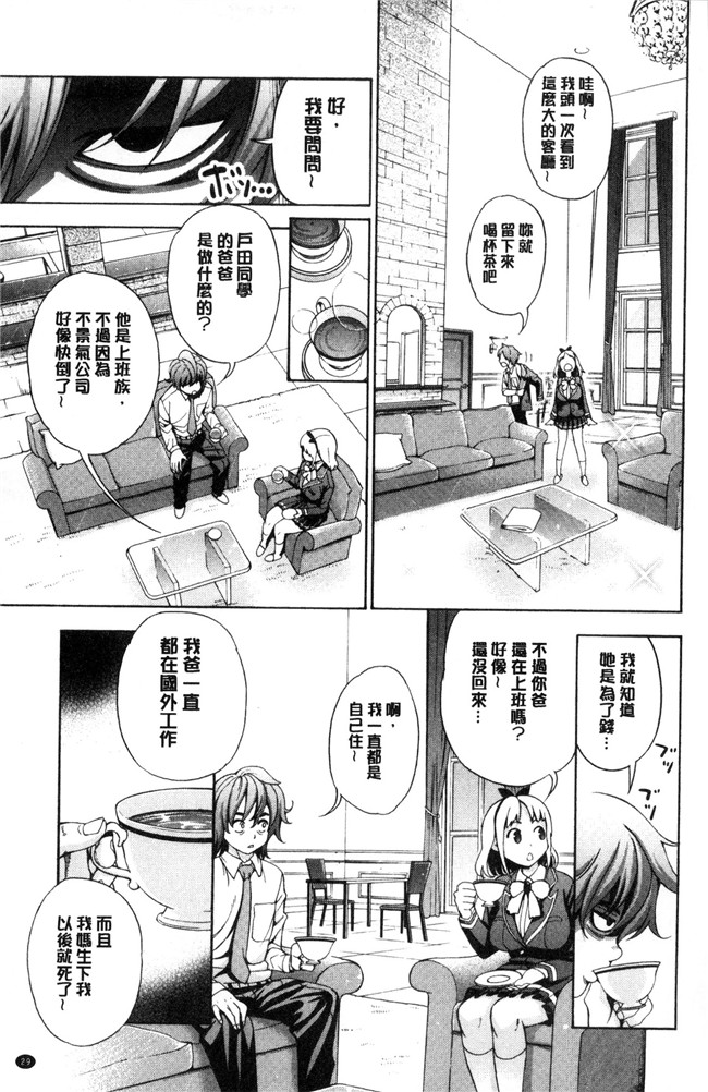 榎本美咲无遮盖少女漫画大全之あいとかえっちとかね