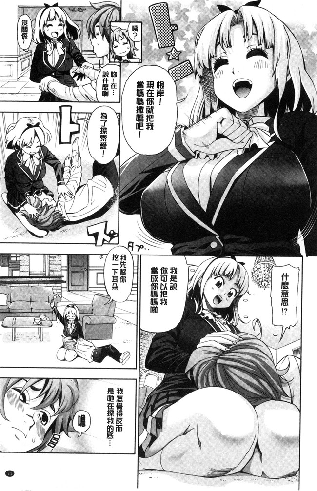 榎本美咲无遮盖少女漫画大全之あいとかえっちとかね