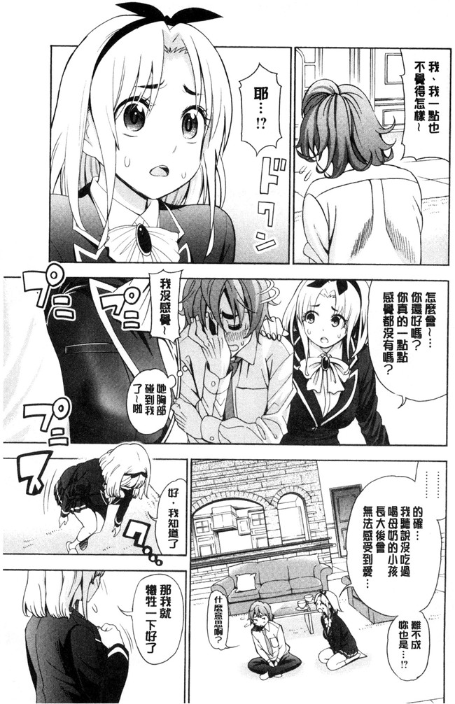 榎本美咲无遮盖少女漫画大全之あいとかえっちとかね