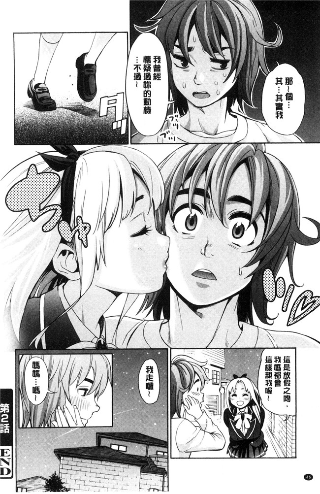 榎本美咲无遮盖少女漫画大全之あいとかえっちとかね