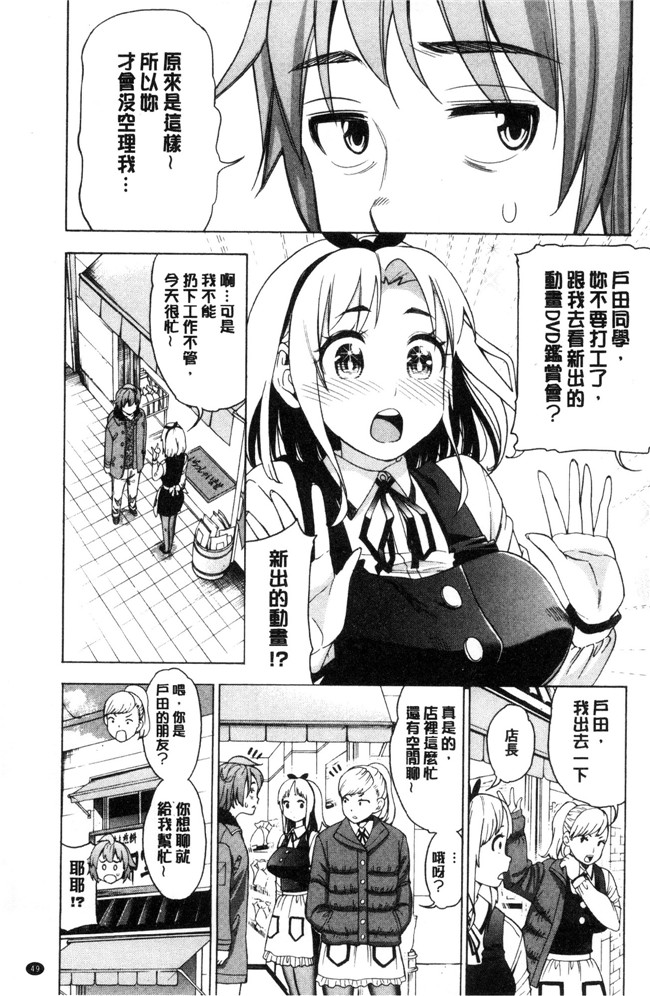 榎本美咲无遮盖少女漫画大全之あいとかえっちとかね